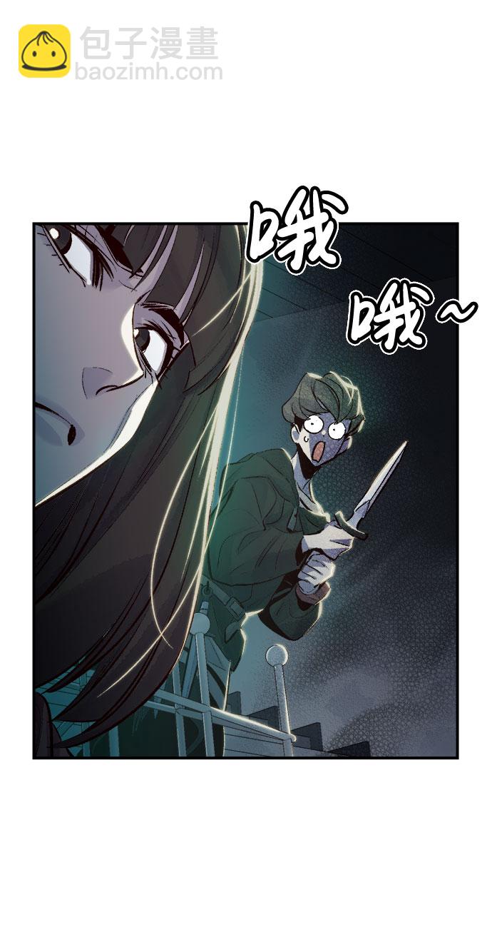 死靈法師：亡靈支配者 - [第4話] 人文社會科學館的怪獸BOSS（1）(2/3) - 1