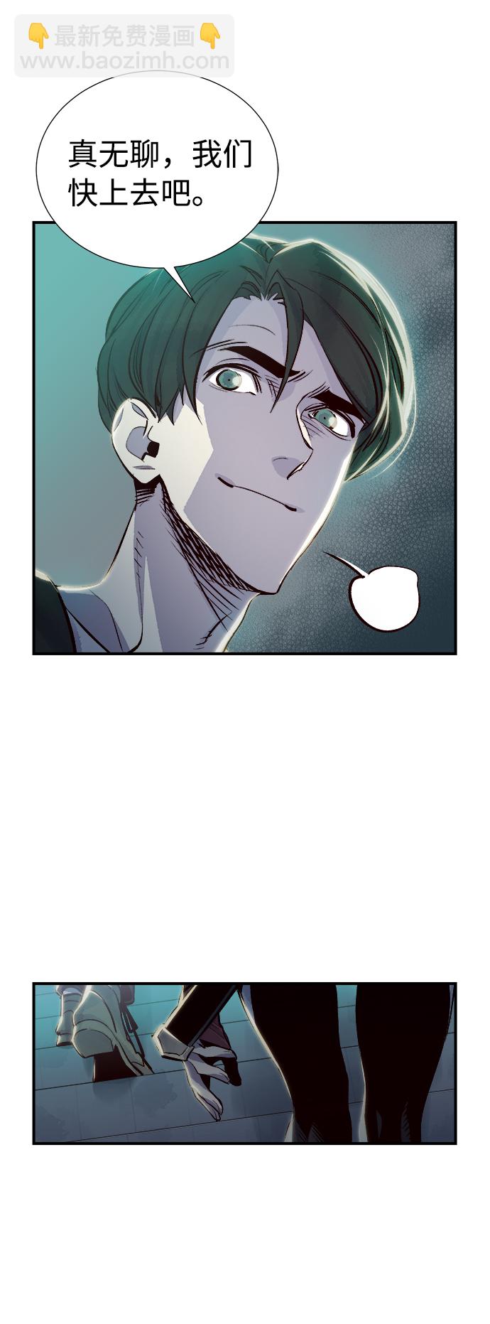 死靈法師：亡靈支配者 - [第4話] 人文社會科學館的怪獸BOSS（1）(2/3) - 7