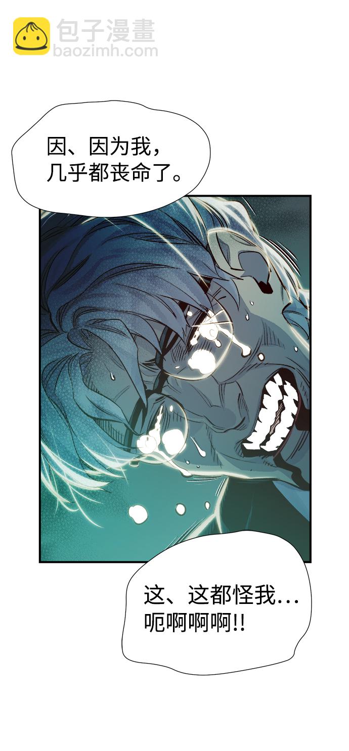 死靈法師：亡靈支配者 - [第4話] 人文社會科學館的怪獸BOSS（1）(2/3) - 3