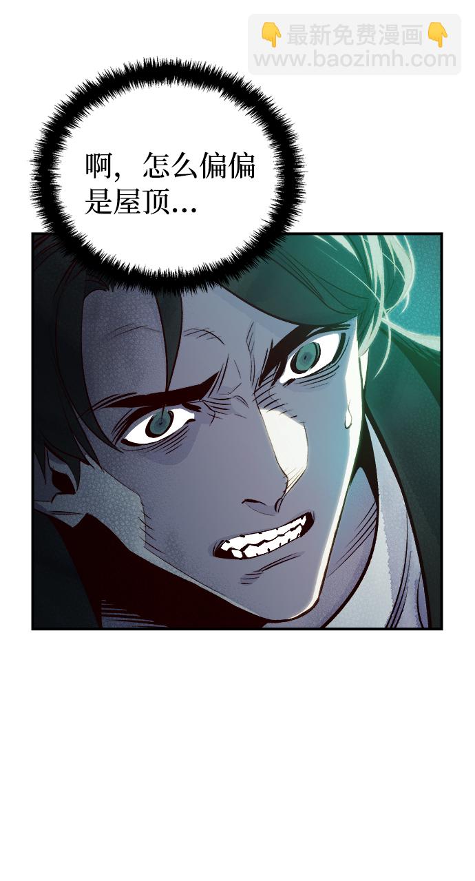 死靈法師：亡靈支配者 - [第4話] 人文社會科學館的怪獸BOSS（1）(2/3) - 7