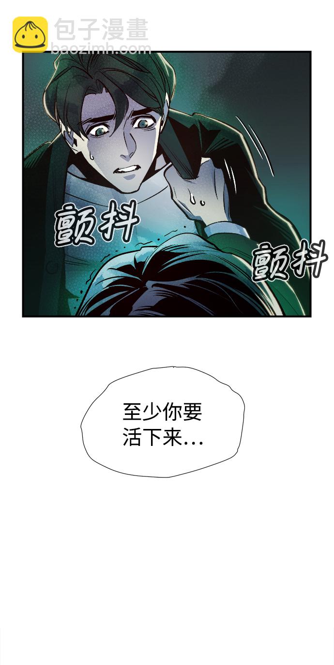 死靈法師：亡靈支配者 - [第4話] 人文社會科學館的怪獸BOSS（1）(2/3) - 3