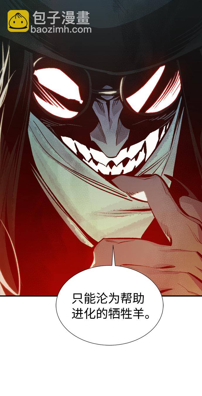 死靈法師：亡靈支配者 - [第32話] 吸血鬼狩獵（3）(1/2) - 2