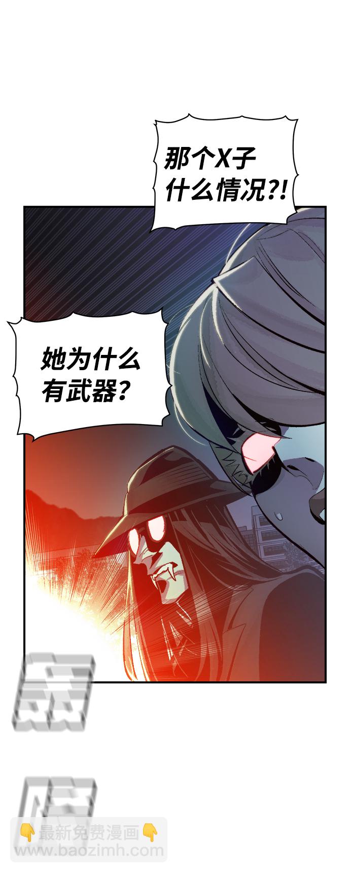 死靈法師：亡靈支配者 - [第32話] 吸血鬼狩獵（3）(1/2) - 8