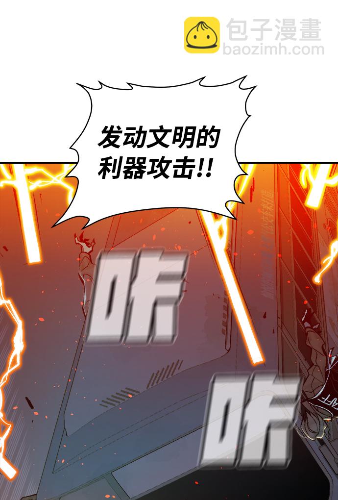 死靈法師：亡靈支配者 - [第32話] 吸血鬼狩獵（3）(1/2) - 2