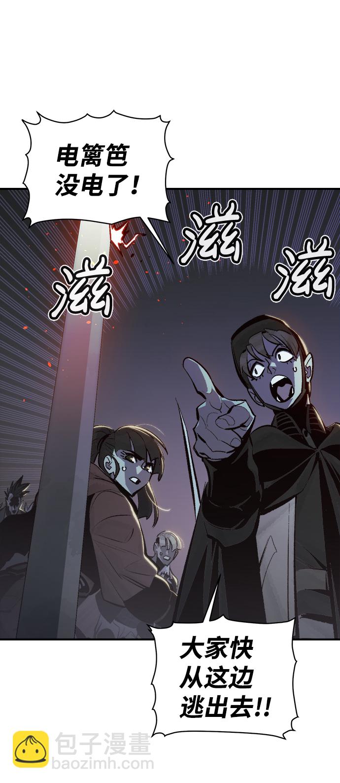 死靈法師：亡靈支配者 - [第32話] 吸血鬼狩獵（3）(1/2) - 5