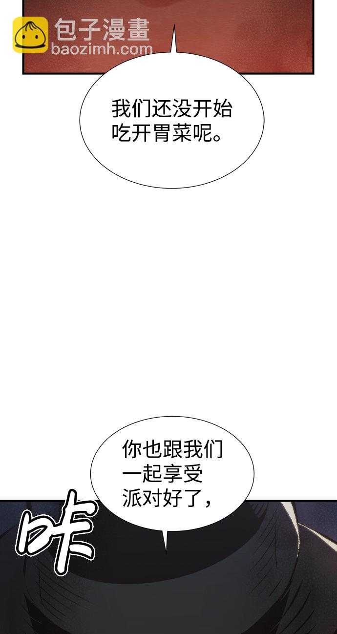 死靈法師：亡靈支配者 - [第32話] 吸血鬼狩獵（3）(1/2) - 7