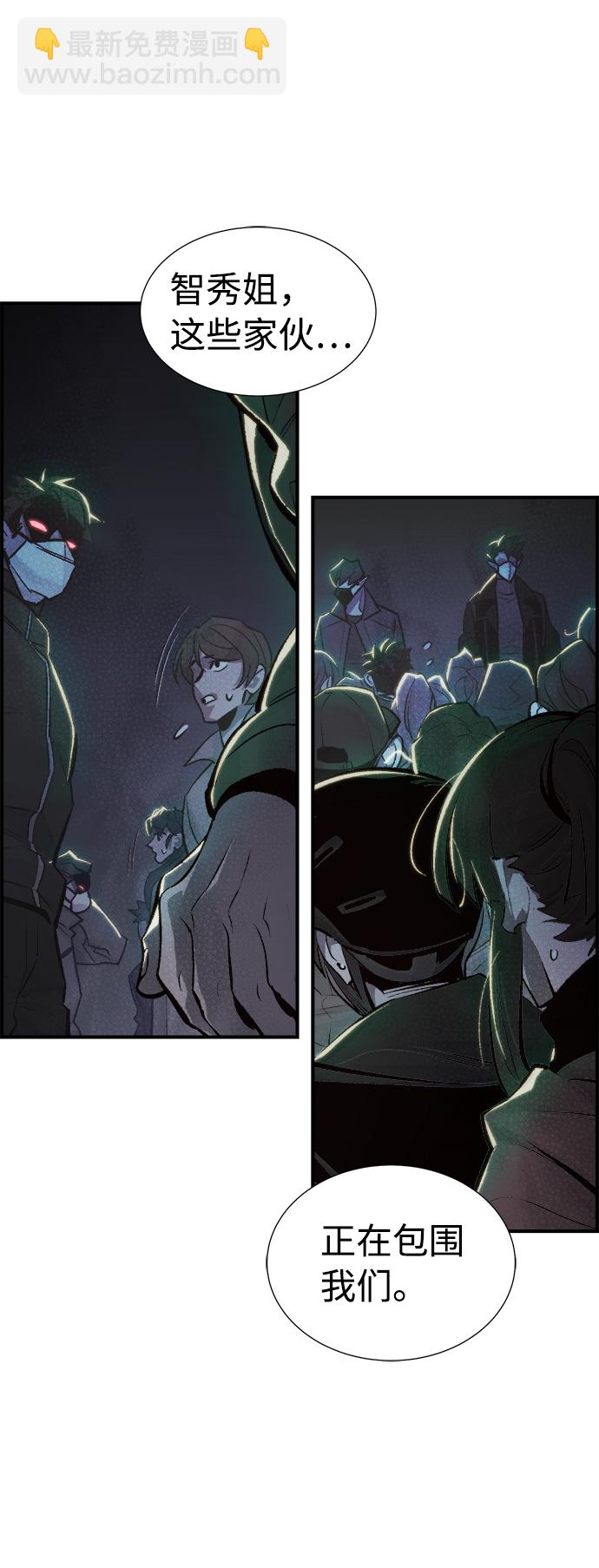 死靈法師：亡靈支配者 - [第32話] 吸血鬼狩獵（3）(1/2) - 4