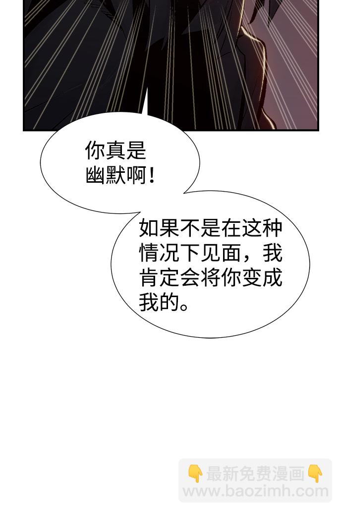 死靈法師：亡靈支配者 - [第32話] 吸血鬼狩獵（3）(1/2) - 8