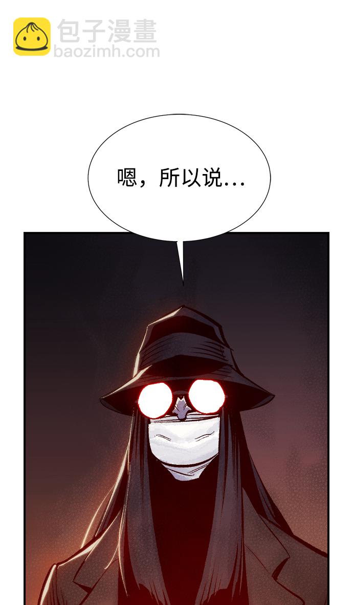 死靈法師：亡靈支配者 - [第32話] 吸血鬼狩獵（3）(1/2) - 5