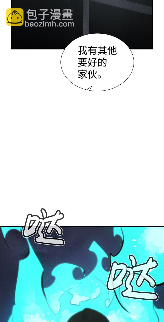 死靈法師：亡靈支配者 - [第32話] 吸血鬼狩獵（3）(1/2) - 2