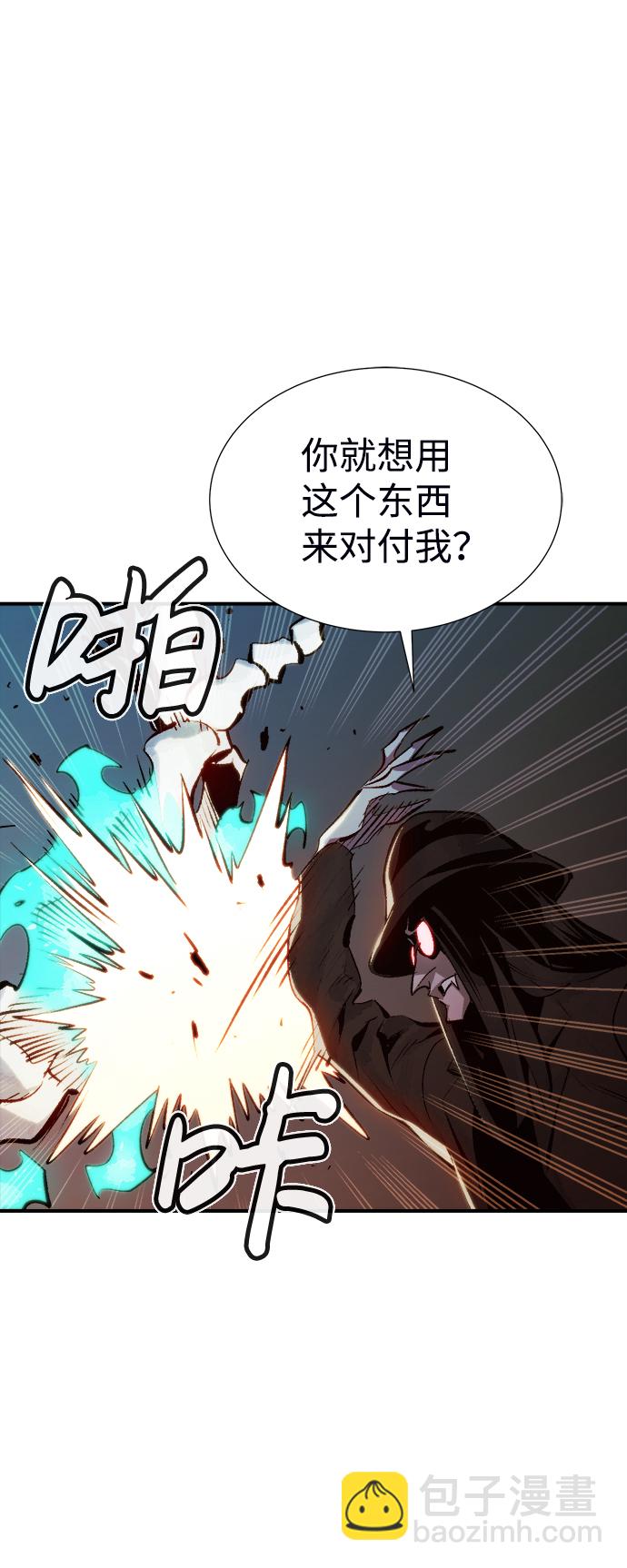 死靈法師：亡靈支配者 - [第32話] 吸血鬼狩獵（3）(2/2) - 1