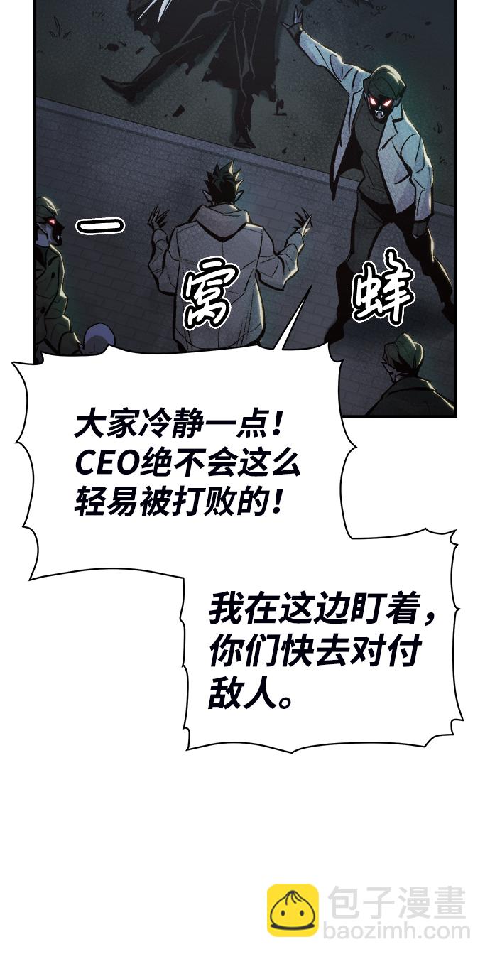 死靈法師：亡靈支配者 - [第32話] 吸血鬼狩獵（3）(2/2) - 4