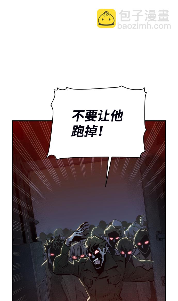 死靈法師：亡靈支配者 - [第32話] 吸血鬼狩獵（3）(2/2) - 6