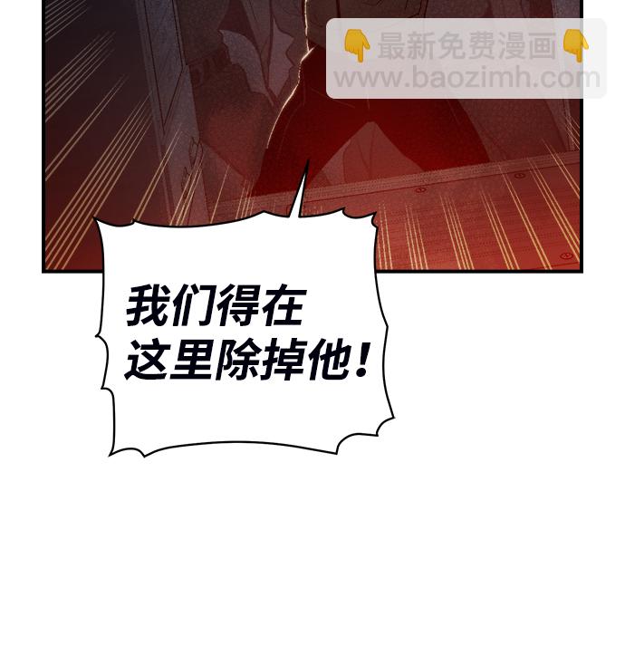 死靈法師：亡靈支配者 - [第32話] 吸血鬼狩獵（3）(2/2) - 7