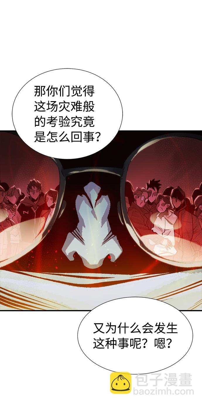 死靈法師：亡靈支配者 - [第32話] 吸血鬼狩獵（3）(1/2) - 7