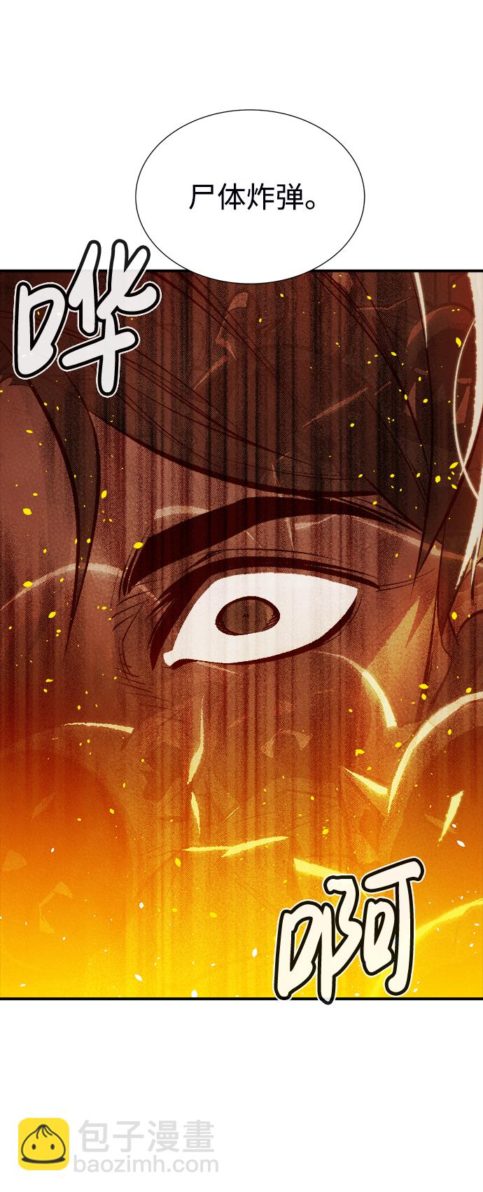 死靈法師：亡靈支配者 - [第32話] 吸血鬼狩獵（3）(2/2) - 4