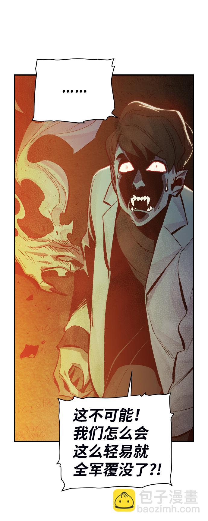 死靈法師：亡靈支配者 - [第32話] 吸血鬼狩獵（3）(2/2) - 7