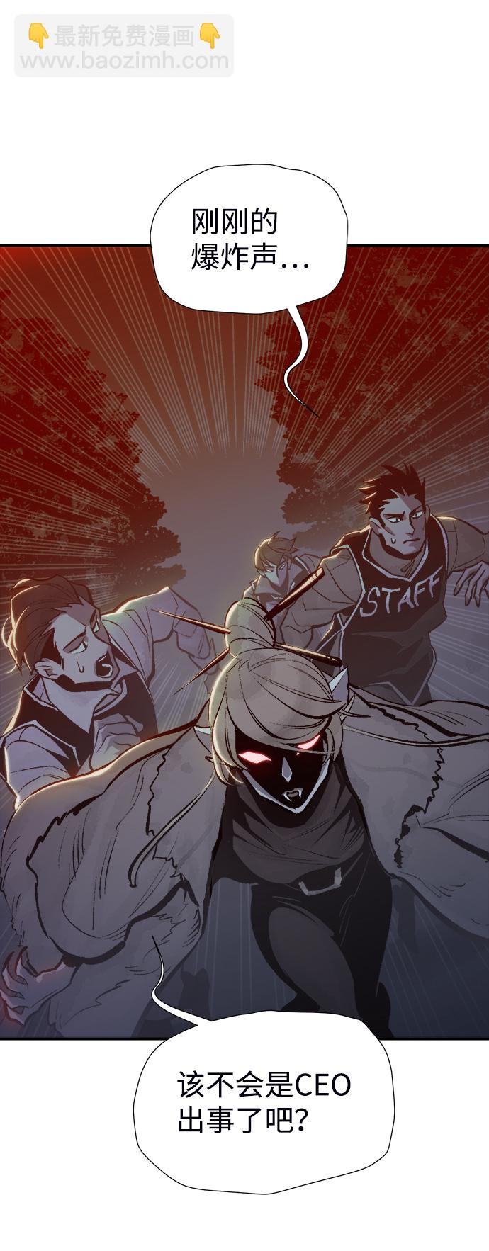 死靈法師：亡靈支配者 - [第32話] 吸血鬼狩獵（3）(2/2) - 4