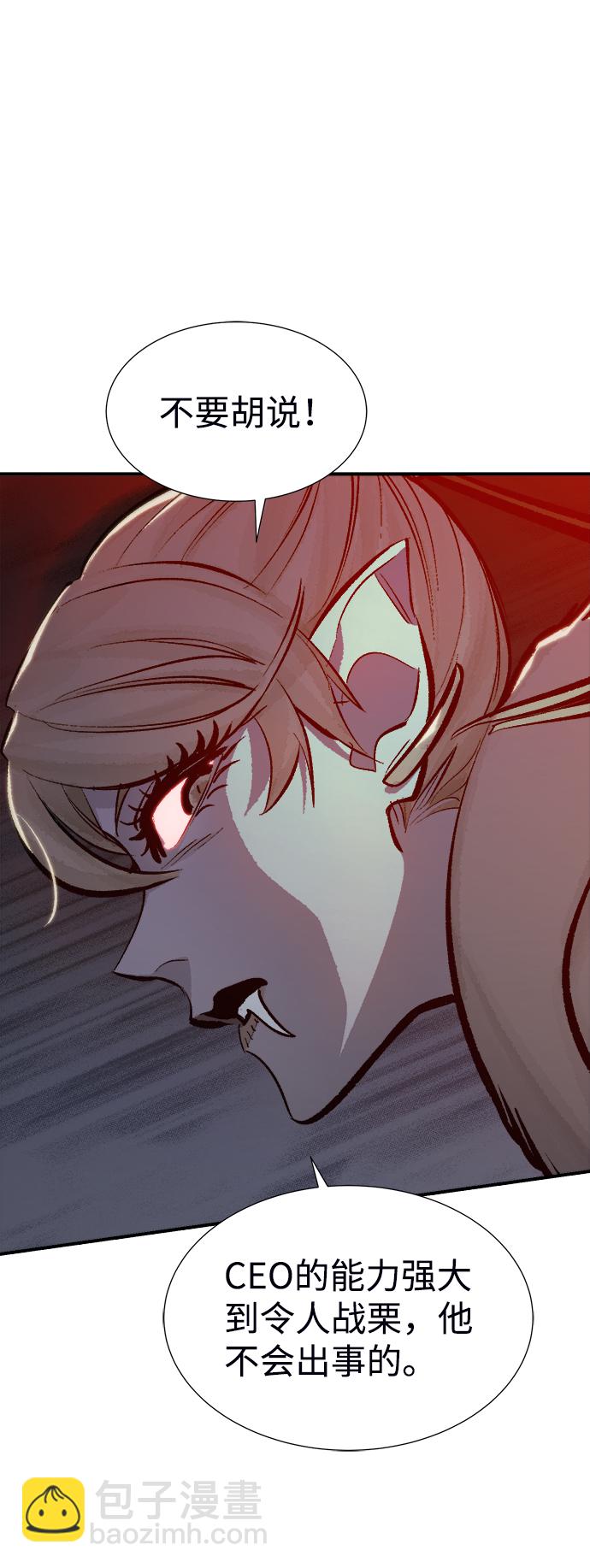 死靈法師：亡靈支配者 - [第32話] 吸血鬼狩獵（3）(2/2) - 5