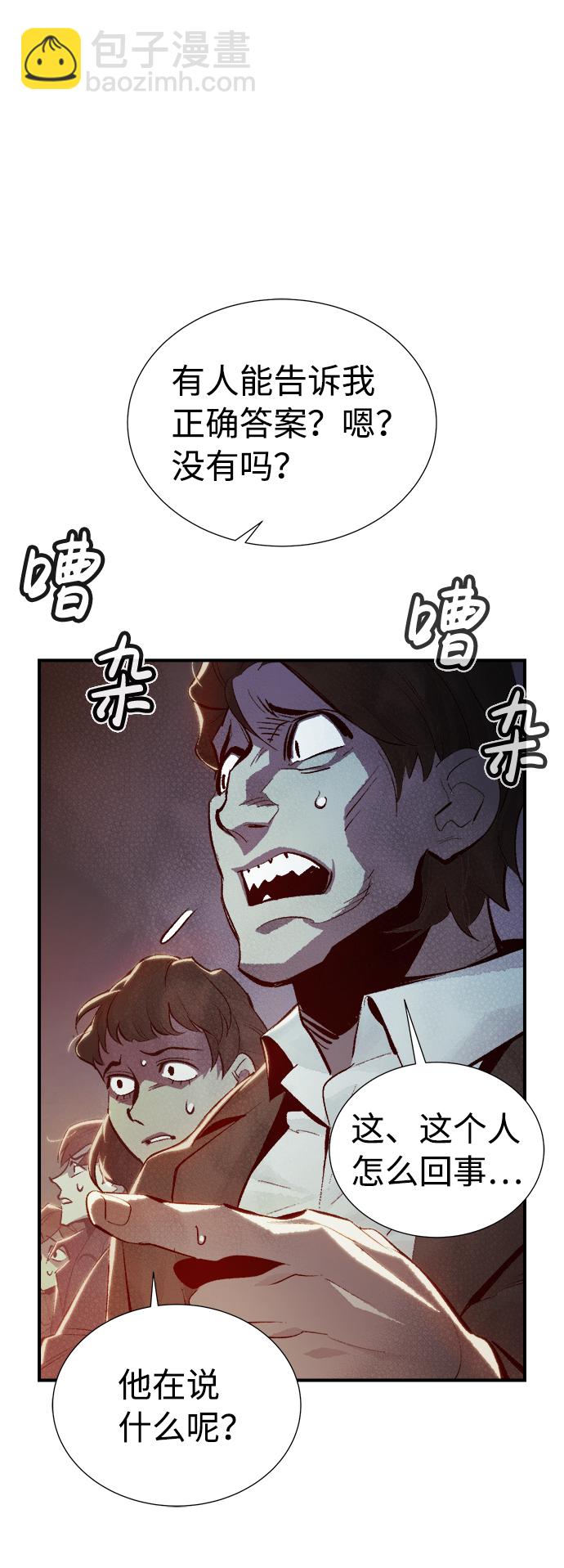 死靈法師：亡靈支配者 - [第32話] 吸血鬼狩獵（3）(1/2) - 8