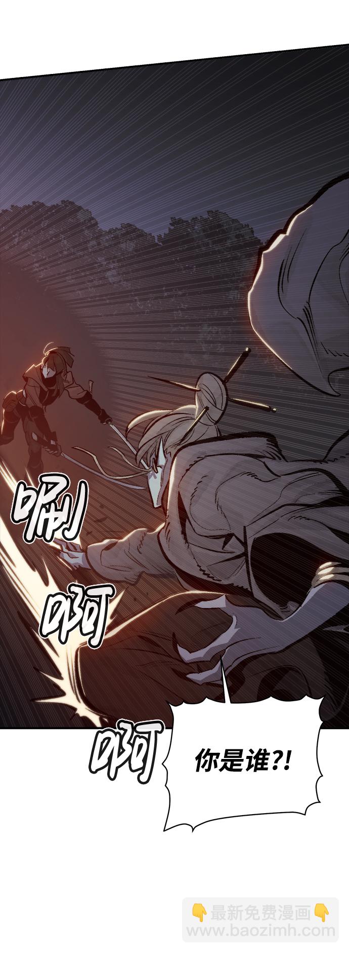 死靈法師：亡靈支配者 - [第32話] 吸血鬼狩獵（3）(2/2) - 6