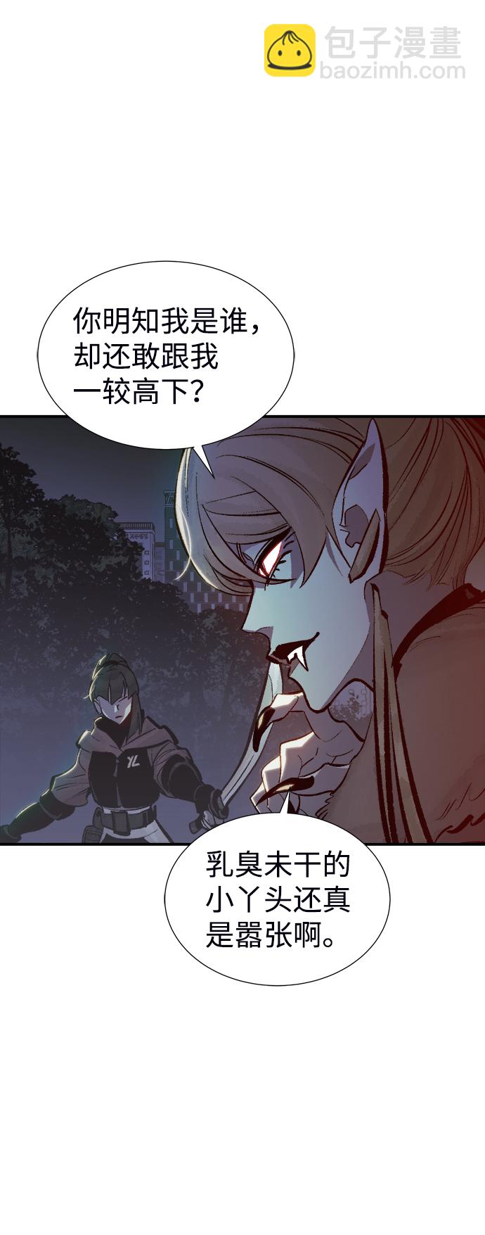 死靈法師：亡靈支配者 - [第32話] 吸血鬼狩獵（3）(2/2) - 1