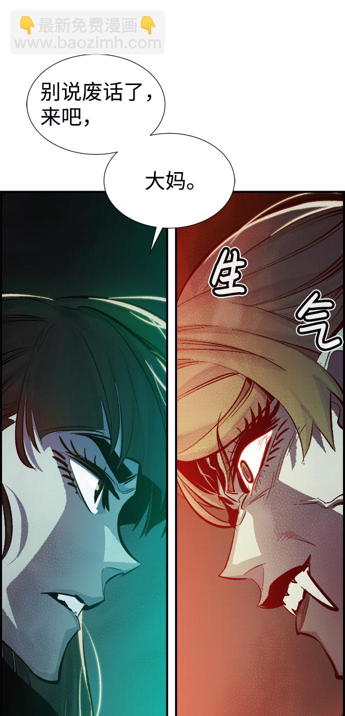 死靈法師：亡靈支配者 - [第32話] 吸血鬼狩獵（3）(2/2) - 3