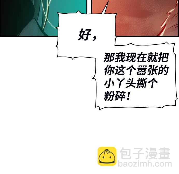 死靈法師：亡靈支配者 - [第32話] 吸血鬼狩獵（3）(2/2) - 4