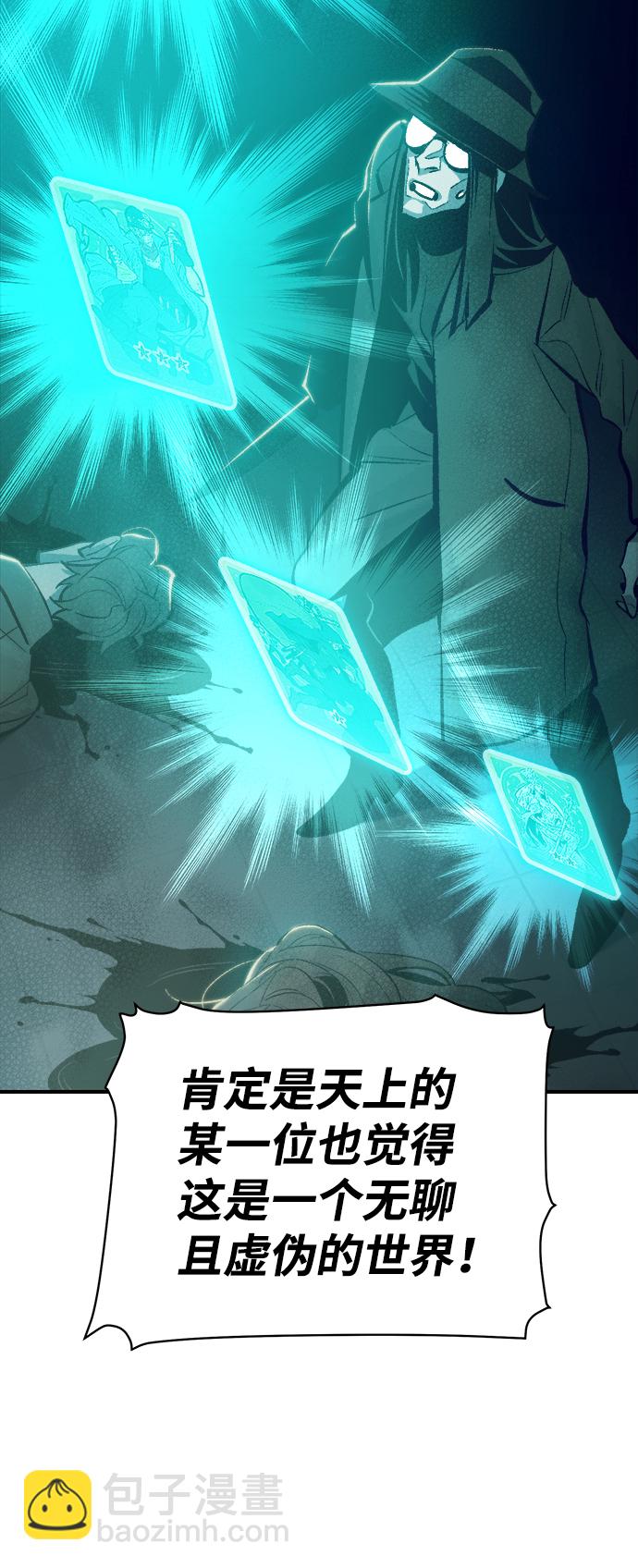 死靈法師：亡靈支配者 - [第34話] 吸血鬼狩獵（5）(1/2) - 5