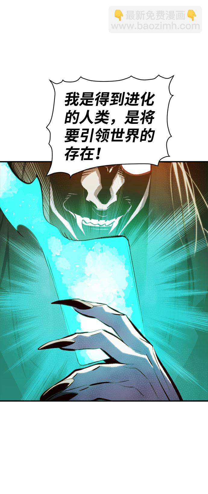 死靈法師：亡靈支配者 - [第34話] 吸血鬼狩獵（5）(1/2) - 7