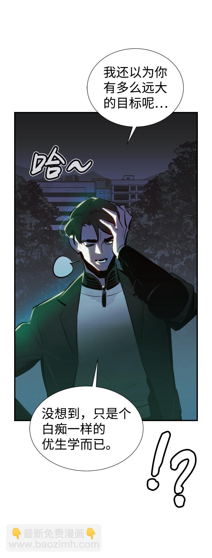 死靈法師：亡靈支配者 - [第34話] 吸血鬼狩獵（5）(1/2) - 8