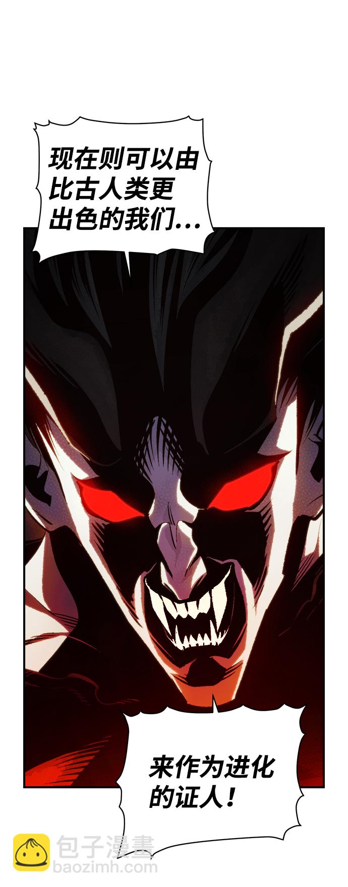 死靈法師：亡靈支配者 - [第34話] 吸血鬼狩獵（5）(1/2) - 2