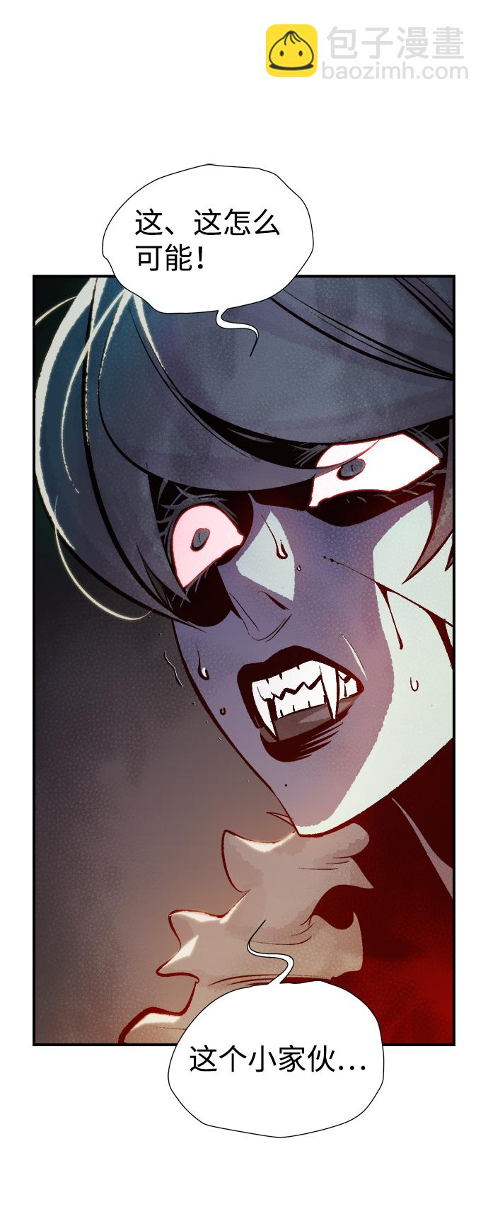 死靈法師：亡靈支配者 - [第34話] 吸血鬼狩獵（5）(1/2) - 7