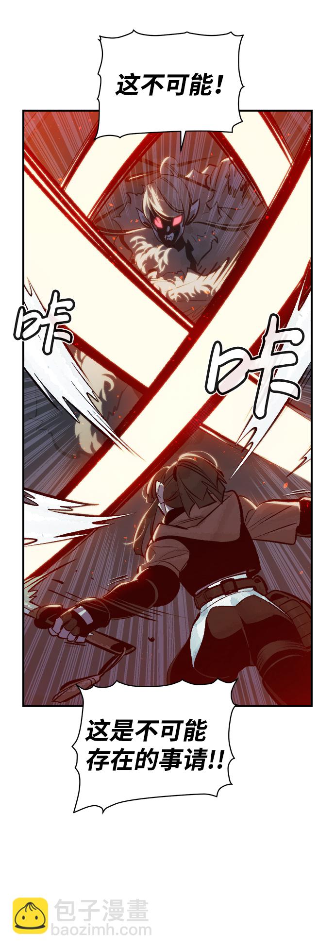 死靈法師：亡靈支配者 - [第34話] 吸血鬼狩獵（5）(1/2) - 2