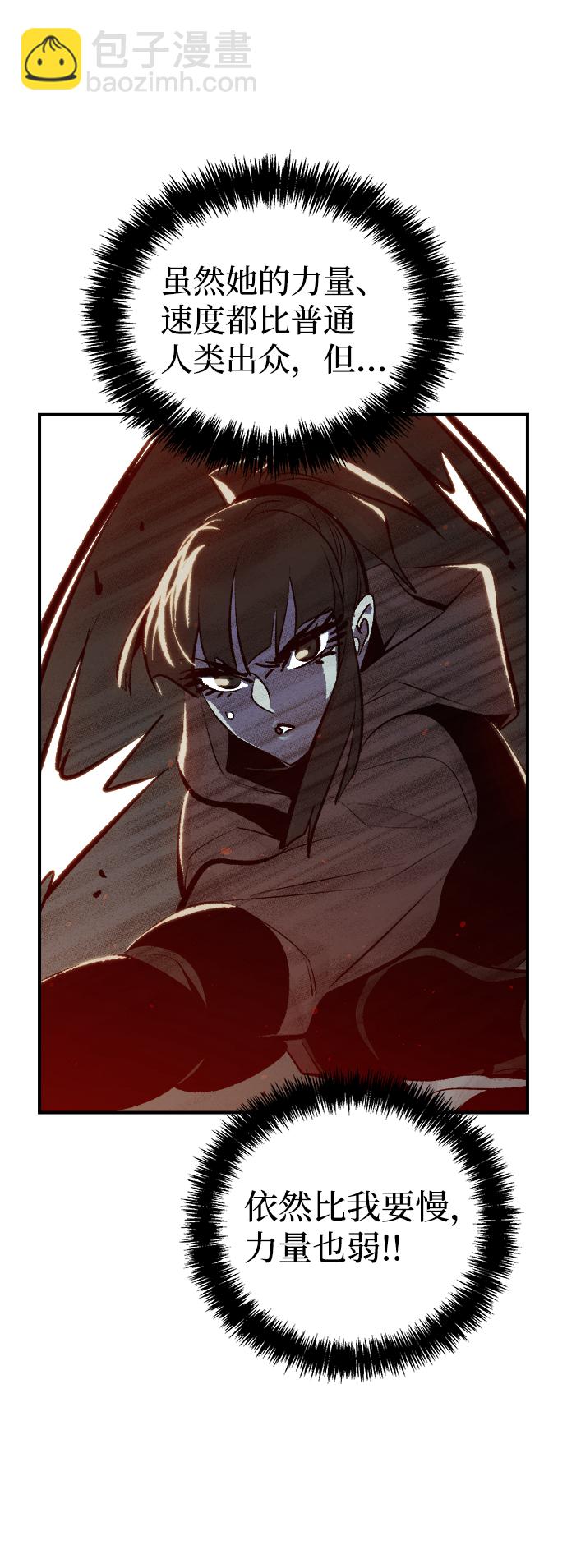 死靈法師：亡靈支配者 - [第34話] 吸血鬼狩獵（5）(1/2) - 3