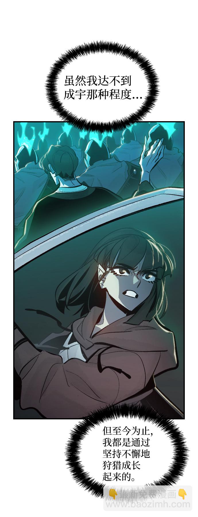 死靈法師：亡靈支配者 - [第34話] 吸血鬼狩獵（5）(1/2) - 7