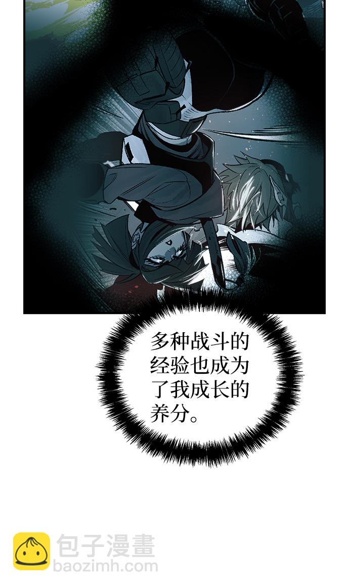 死靈法師：亡靈支配者 - [第34話] 吸血鬼狩獵（5）(1/2) - 1