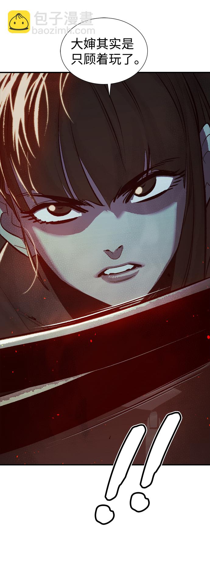 死靈法師：亡靈支配者 - [第34話] 吸血鬼狩獵（5）(1/2) - 3