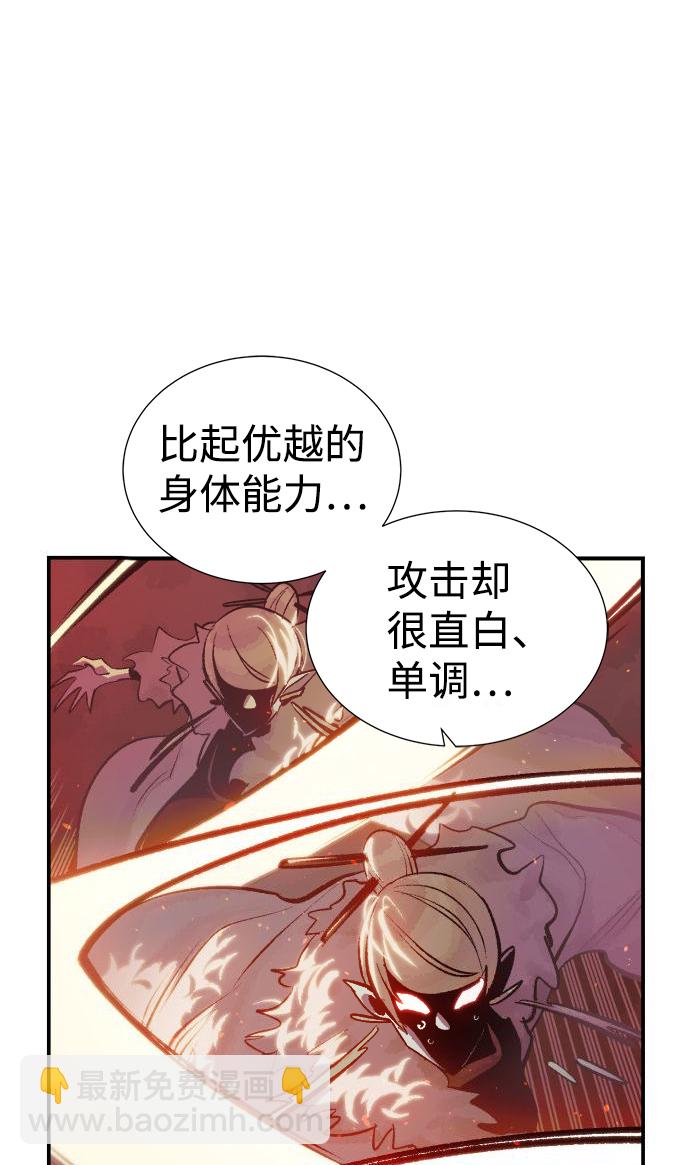 死靈法師：亡靈支配者 - [第34話] 吸血鬼狩獵（5）(1/2) - 4