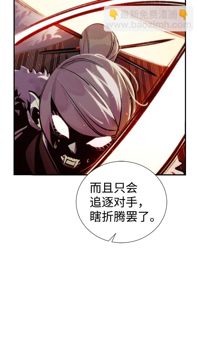 死靈法師：亡靈支配者 - [第34話] 吸血鬼狩獵（5）(1/2) - 5