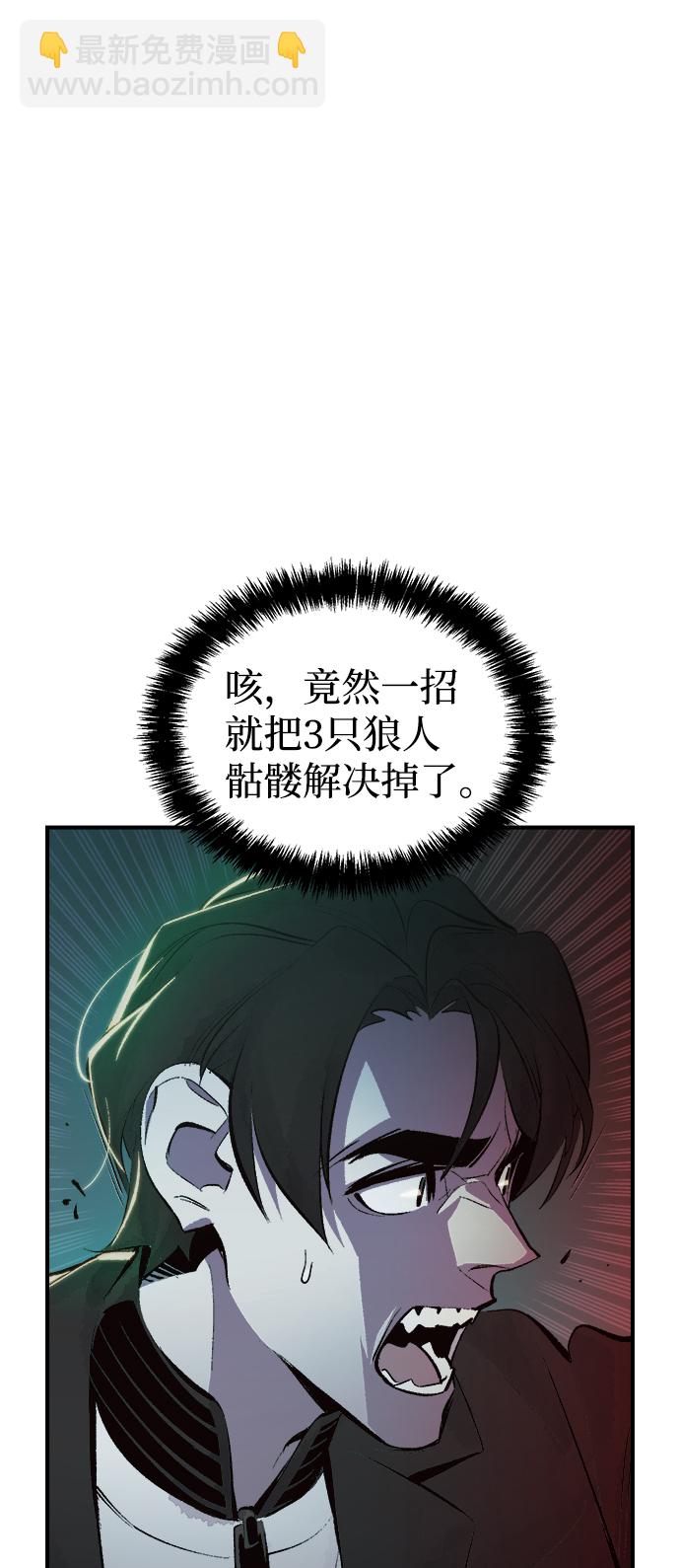 死靈法師：亡靈支配者 - [第34話] 吸血鬼狩獵（5）(1/2) - 4