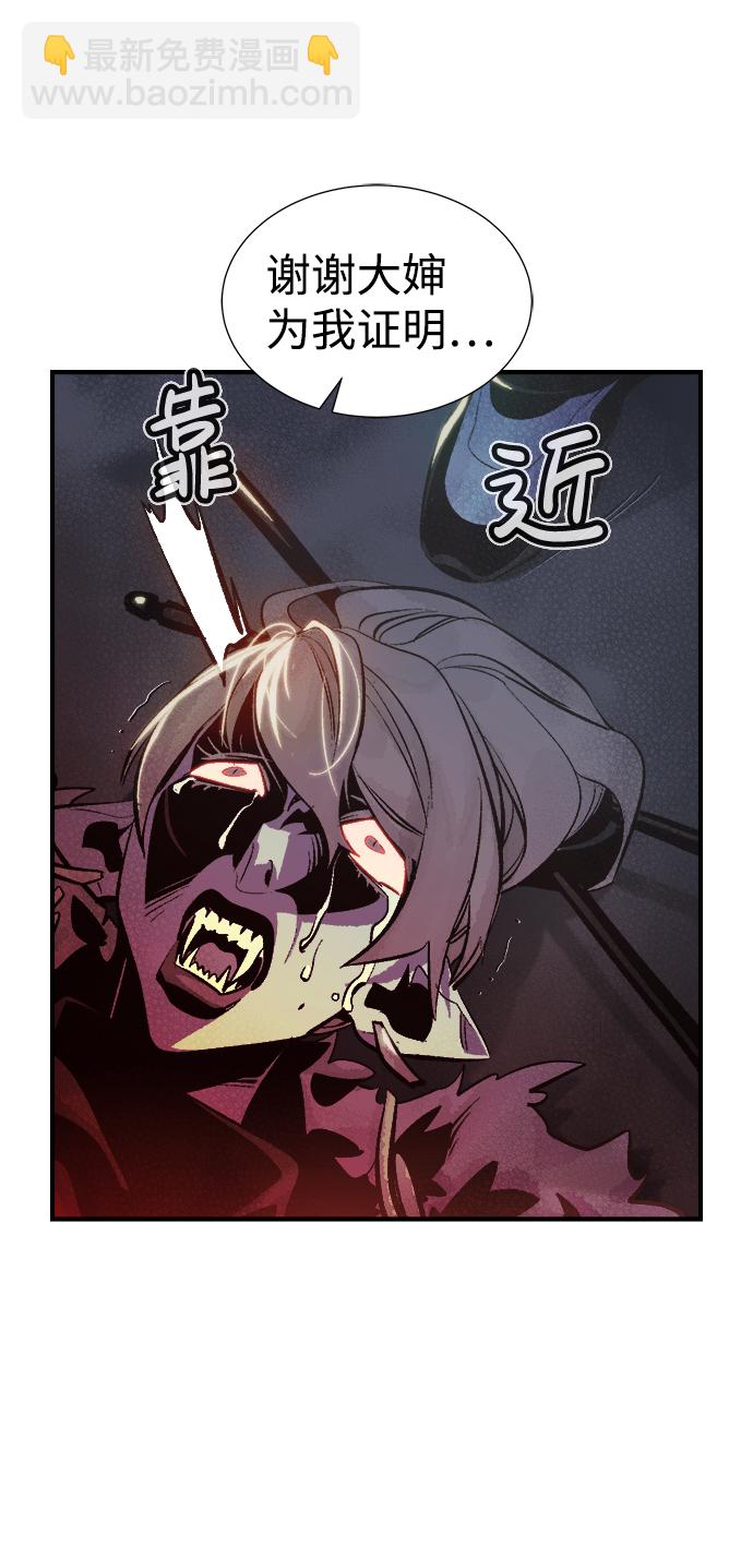 死靈法師：亡靈支配者 - [第34話] 吸血鬼狩獵（5）(1/2) - 2