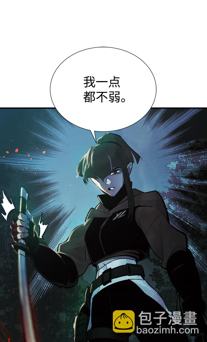 死靈法師：亡靈支配者 - [第34話] 吸血鬼狩獵（5）(1/2) - 3