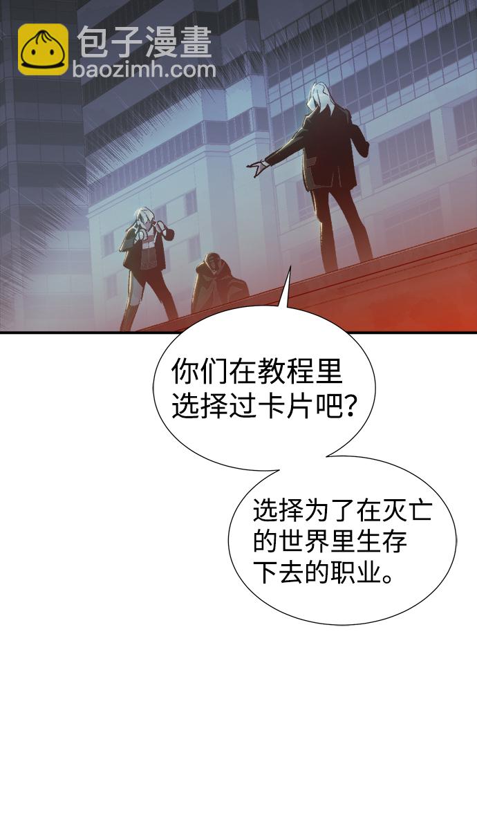 死靈法師：亡靈支配者 - [第34話] 吸血鬼狩獵（5）(2/2) - 5