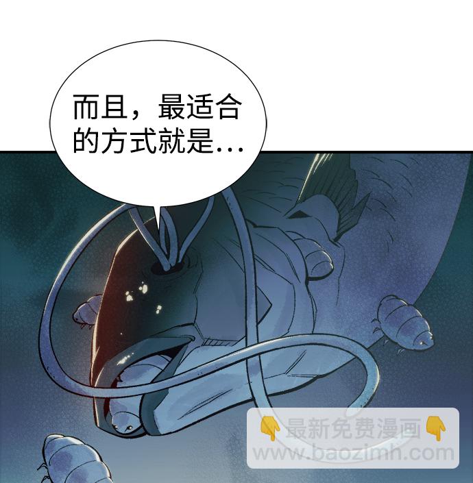 死靈法師：亡靈支配者 - [第34話] 吸血鬼狩獵（5）(2/2) - 2