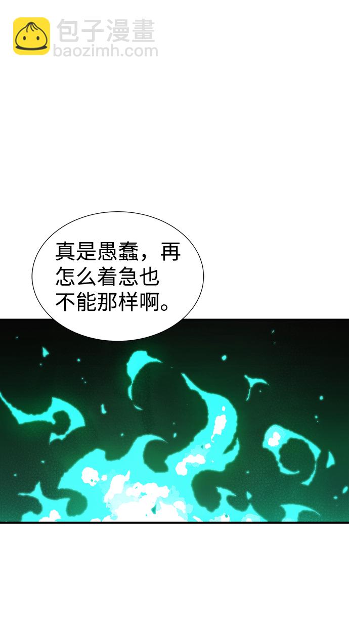 死靈法師：亡靈支配者 - [第36話] 吸血鬼狩獵（7）(1/2) - 8