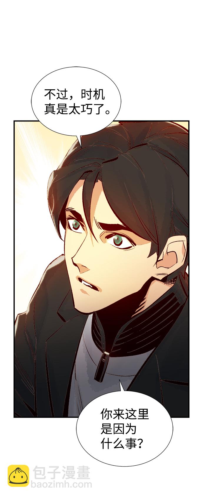 死靈法師：亡靈支配者 - [第36話] 吸血鬼狩獵（7）(2/2) - 4