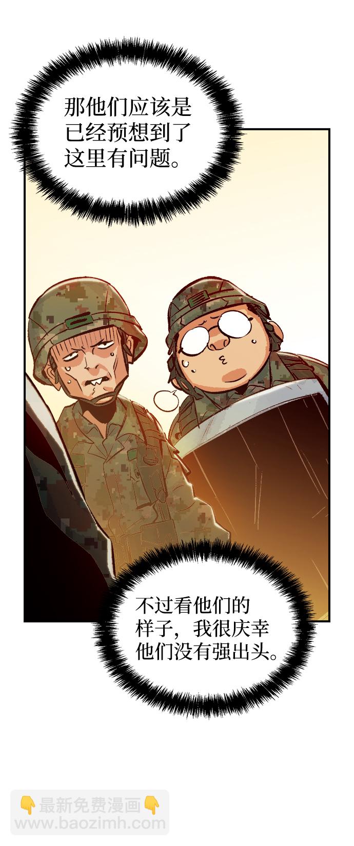 死靈法師：亡靈支配者 - [第36話] 吸血鬼狩獵（7）(2/2) - 3