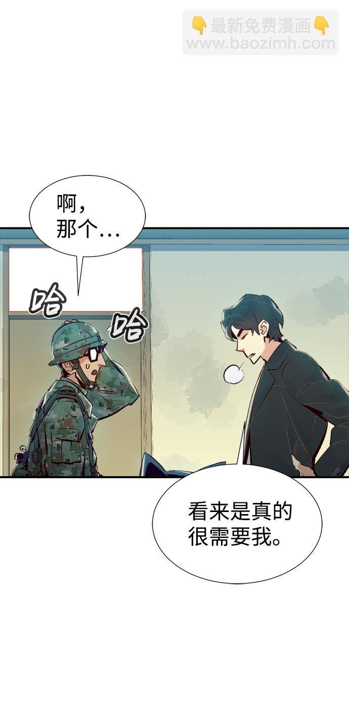 死靈法師：亡靈支配者 - [第38話] 遲來的軍人們（2）(1/2) - 7