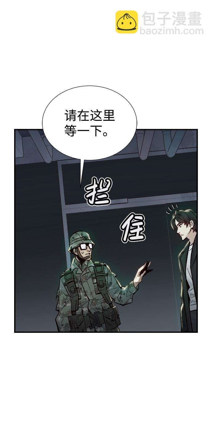 死靈法師：亡靈支配者 - [第38話] 遲來的軍人們（2）(1/2) - 5